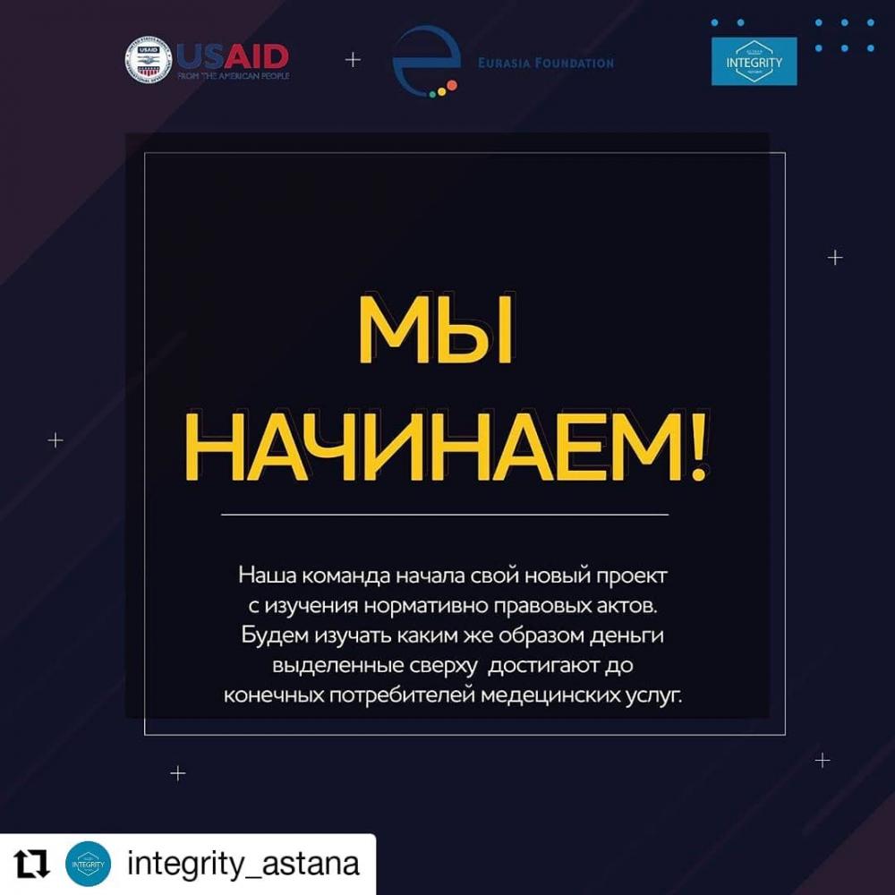 Команда Integrity Astana начала свой новый проект